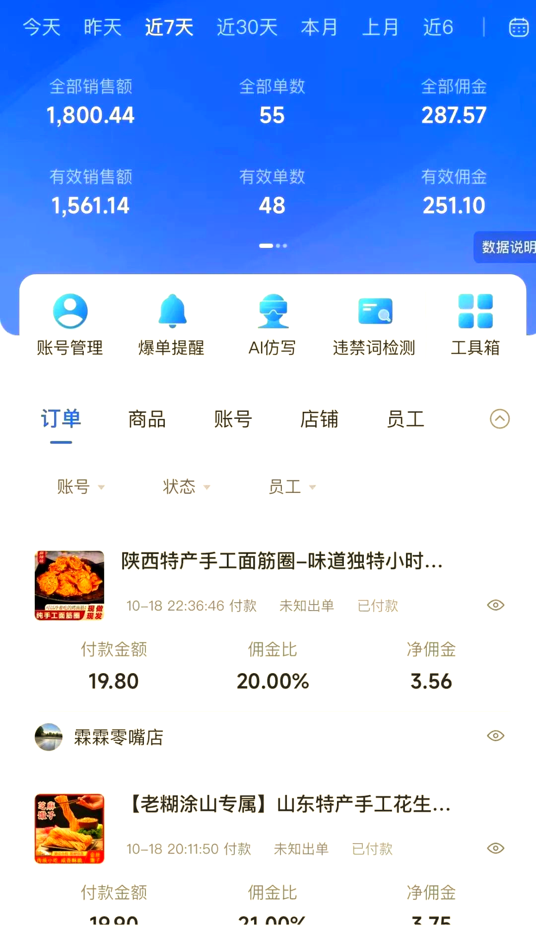 如何通过快手小店实现达人全自动视频剪辑与挂车,每月收益轻松突破