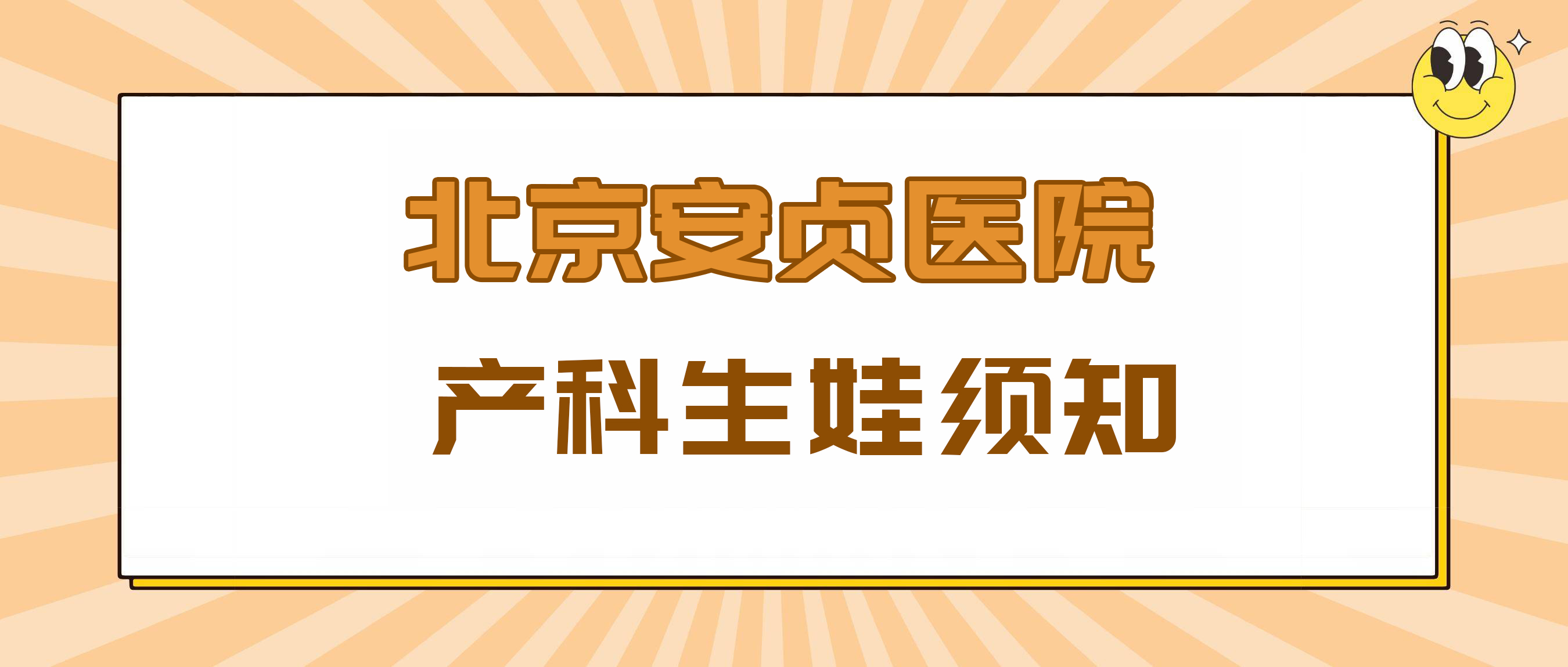 包含北京安贞医院、海淀区贩子挂号，效率第一，好评如潮的词条