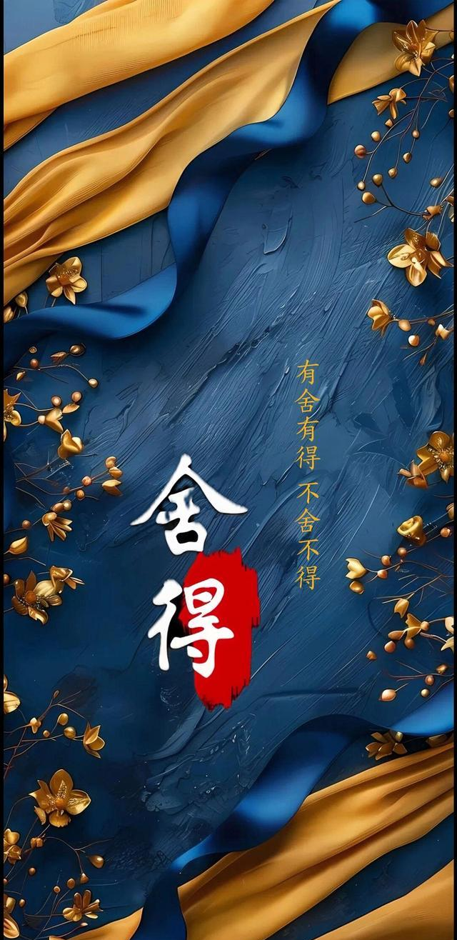 地铁中的哲学思考:"舍得否"壁纸引发的共鸣