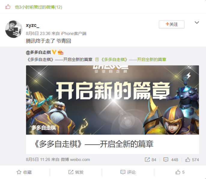 惨遭腾讯退货,龙渊网络失宠变"弃子"