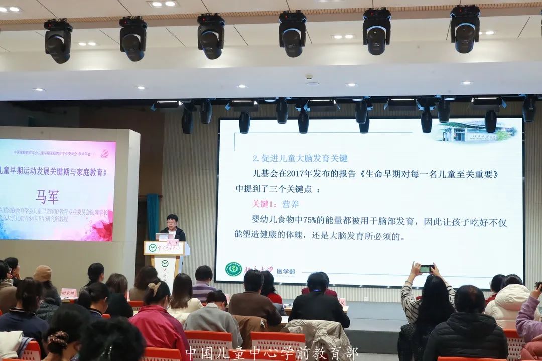 活动资讯中国家庭教育学会儿童早期家庭教育专业委员会第二届学术会议