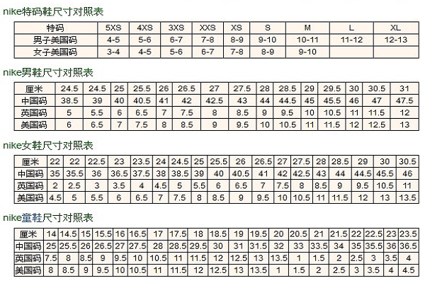 RU鞋码图片