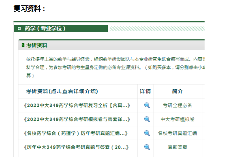 考研报名怎么报就是专硕(考研报名怎么报就是专硕还是学硕)