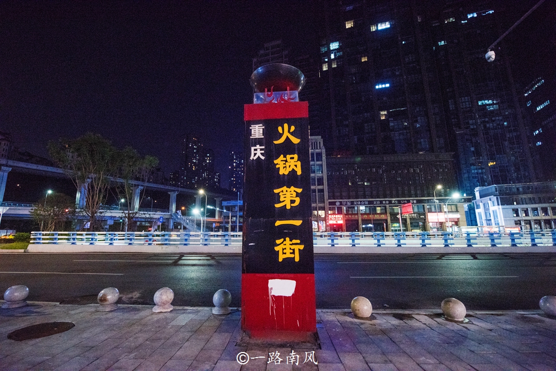 重庆渝北隐藏着"火锅第一街",一到晚上就热闹起来,你去过吗?