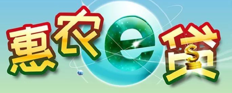 安庆太湖:e贷助农更惠农