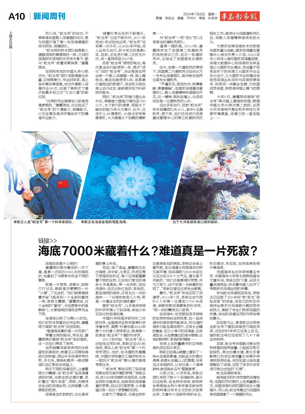 新闻周刊最新一期新闻评论(新闻周刊最新一期新闻评论视频)