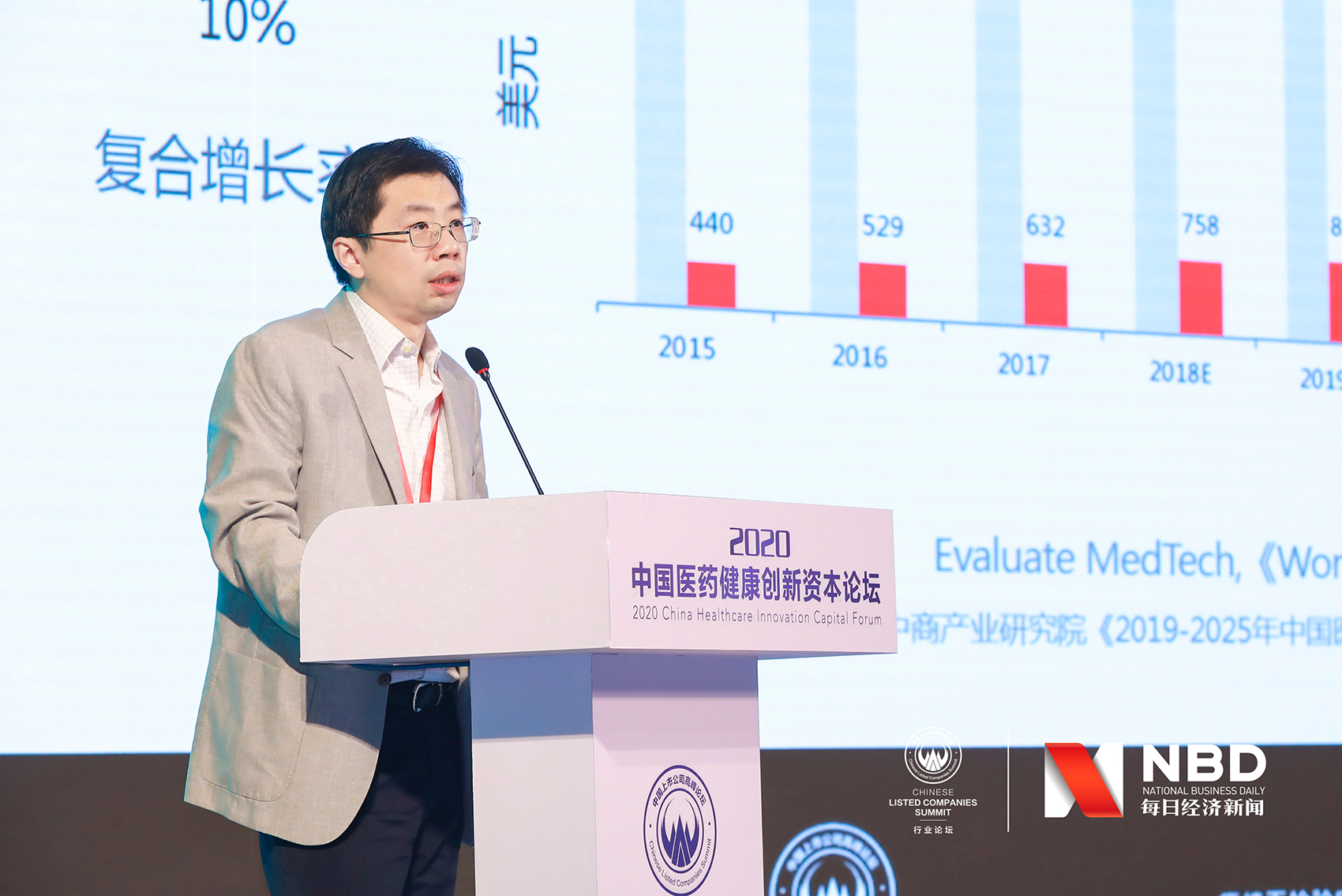 2020中国医药健康创新资本论坛召开 嘉宾共话黄金十年机会