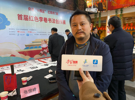 张俊峰:气势恢宏的革命精神需得草书恣意挥洒