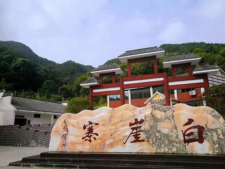 国庆去哪儿玩?白崖寨景区国庆旅游指南请收好!