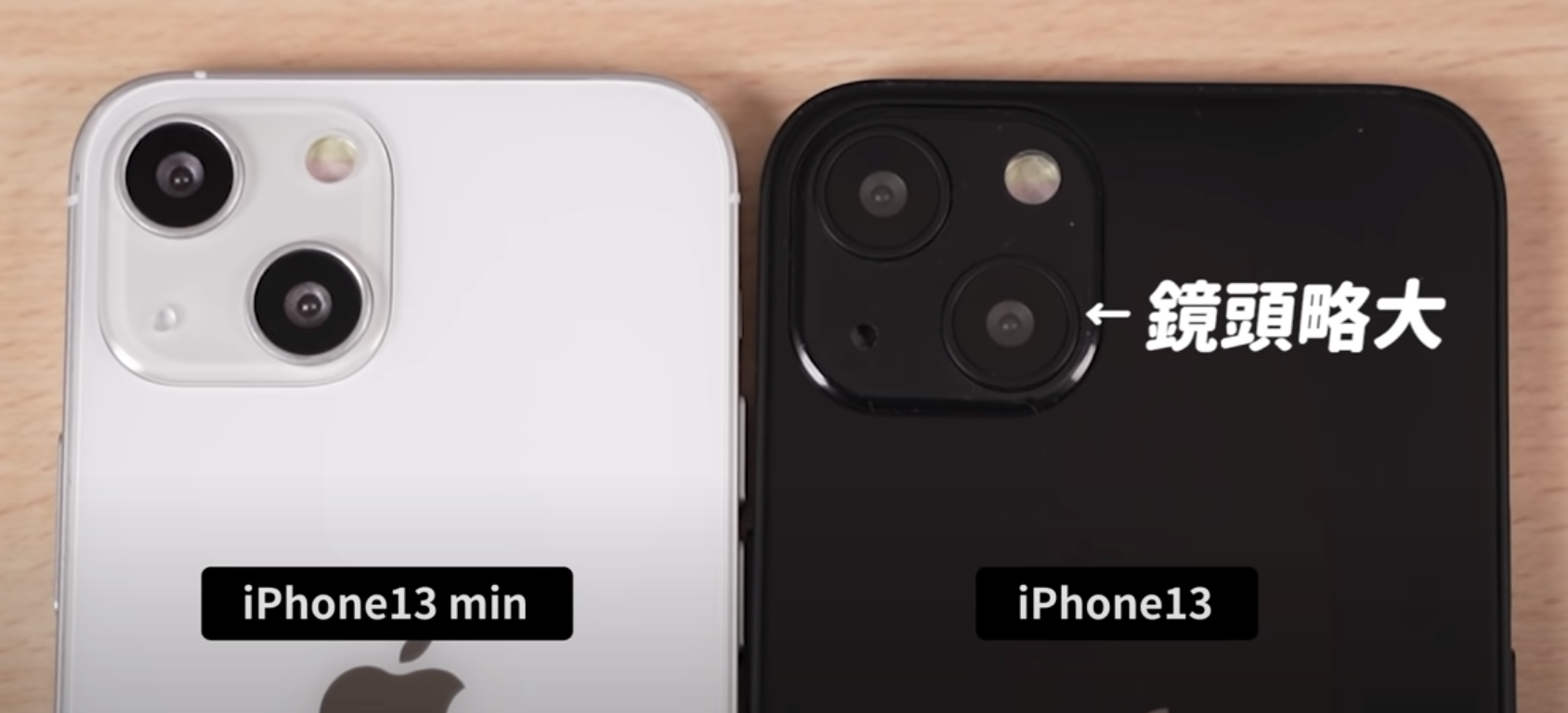 iphone 13系列最终机模曝光,全系镜头模组增大