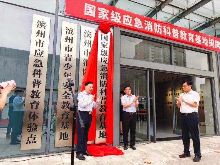 山东省国动办党组书记,常务副主任赵庆平到滨州调研工作