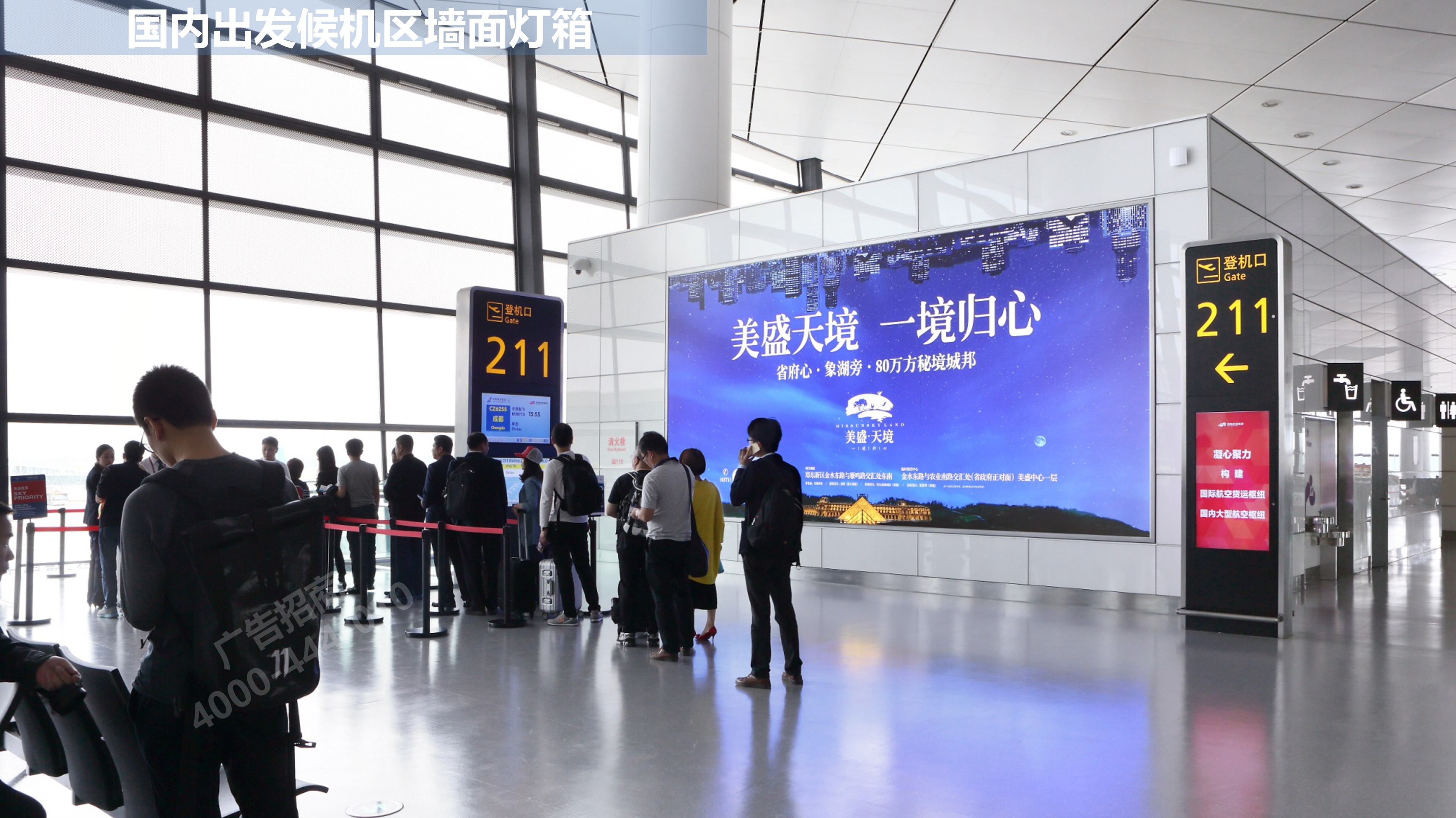 郑州机场广告出发区新郑机场广告投放展示形式!