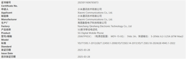 全球首发高通骁龙8s Gen4！小米Civi 5 Pro入网
