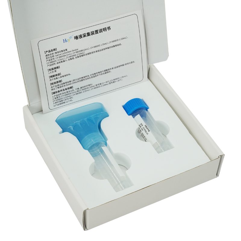 sma唾液采集器,优质生物样本采集的创新工具