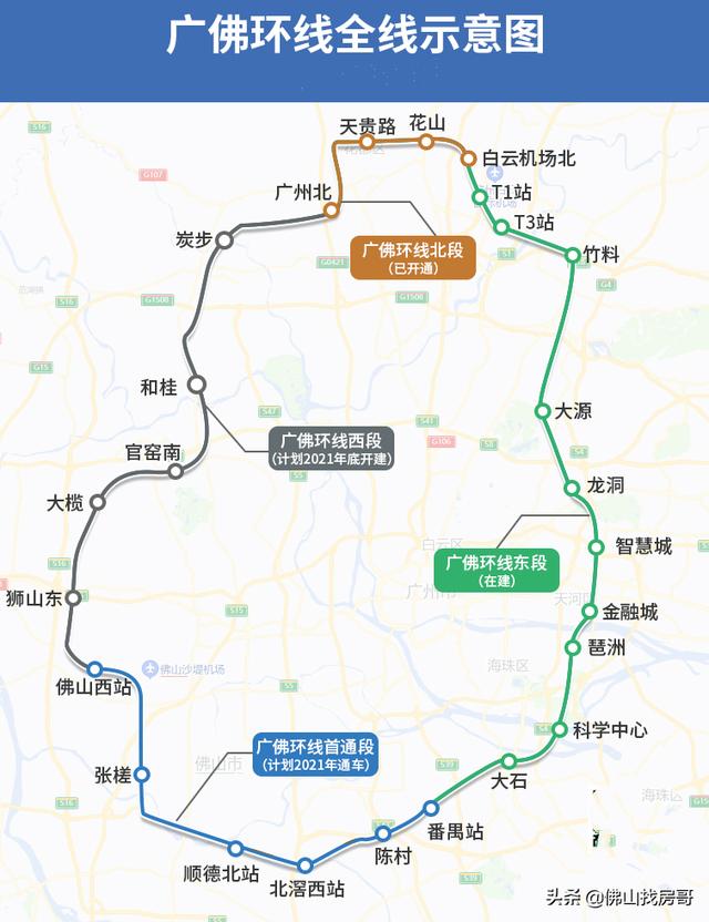 地铁2号线二期动工无望!7号线顺德段3月28日开通?又要鸽了