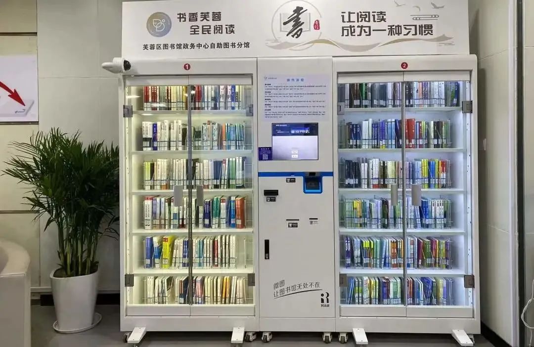 芙蓉区新添4个自助图书馆,看看你身边有吗?