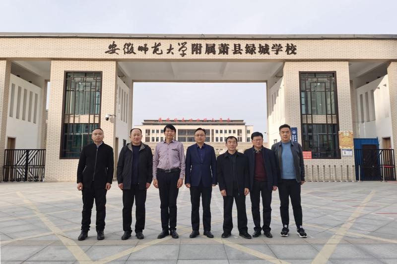 萧县县委副书记陈瑾一行到绿城学校调研