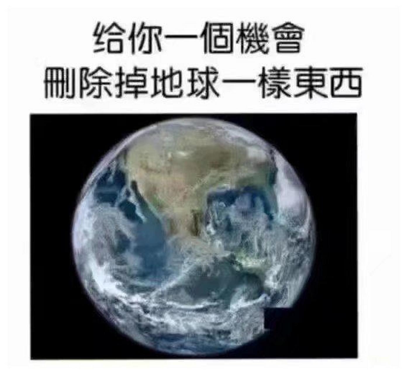 地球上的东西图片