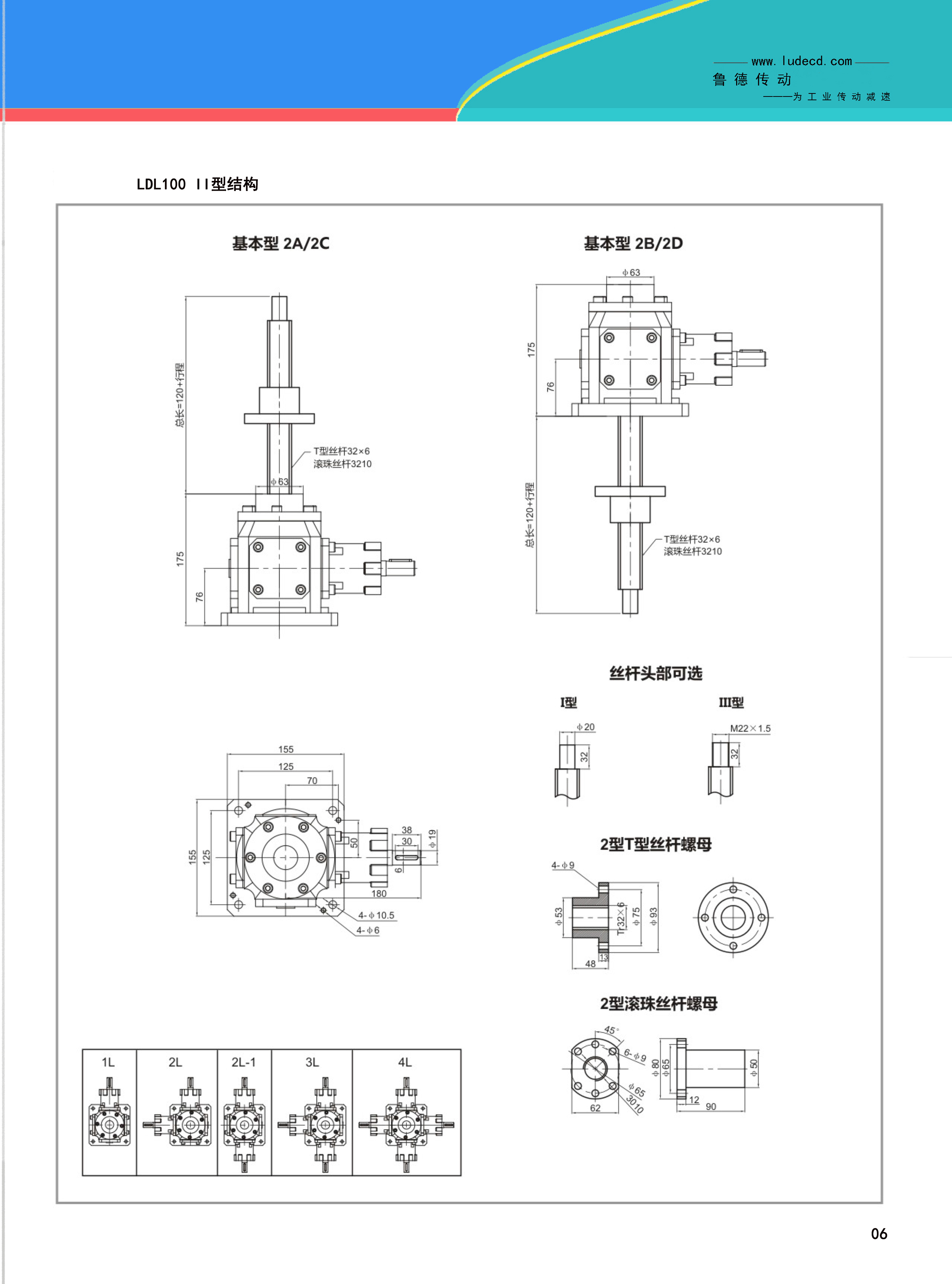 丝杆升降机构简图图片