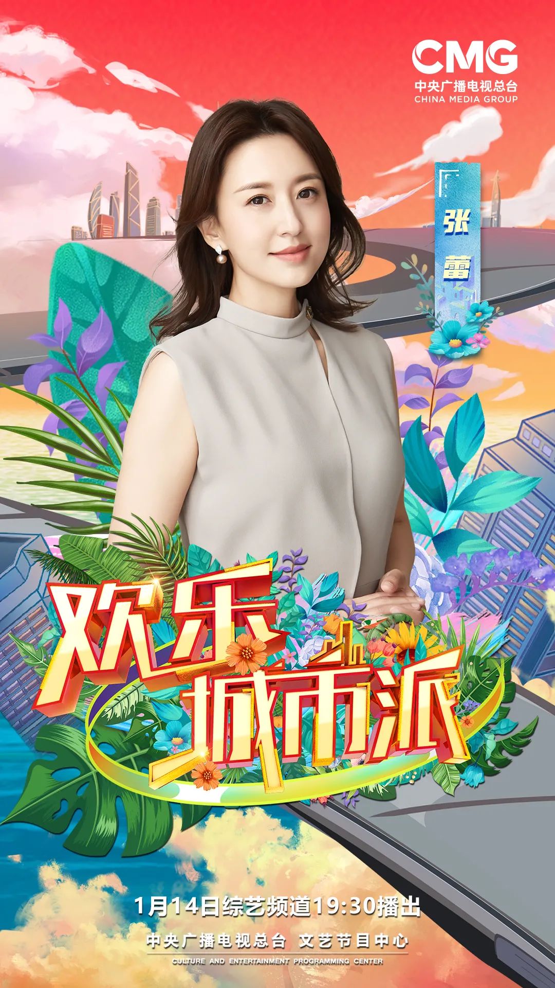 宝藏阳江 四季海陵欢迎你!明天,海陵岛亮相cctv3