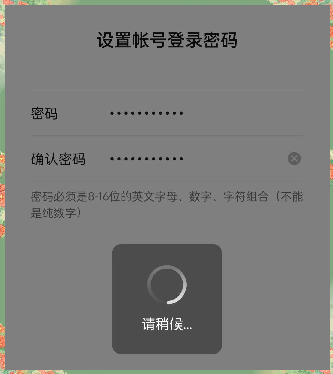 注册账号的密码怎么修改啊 注册账号的密码怎么修改啊