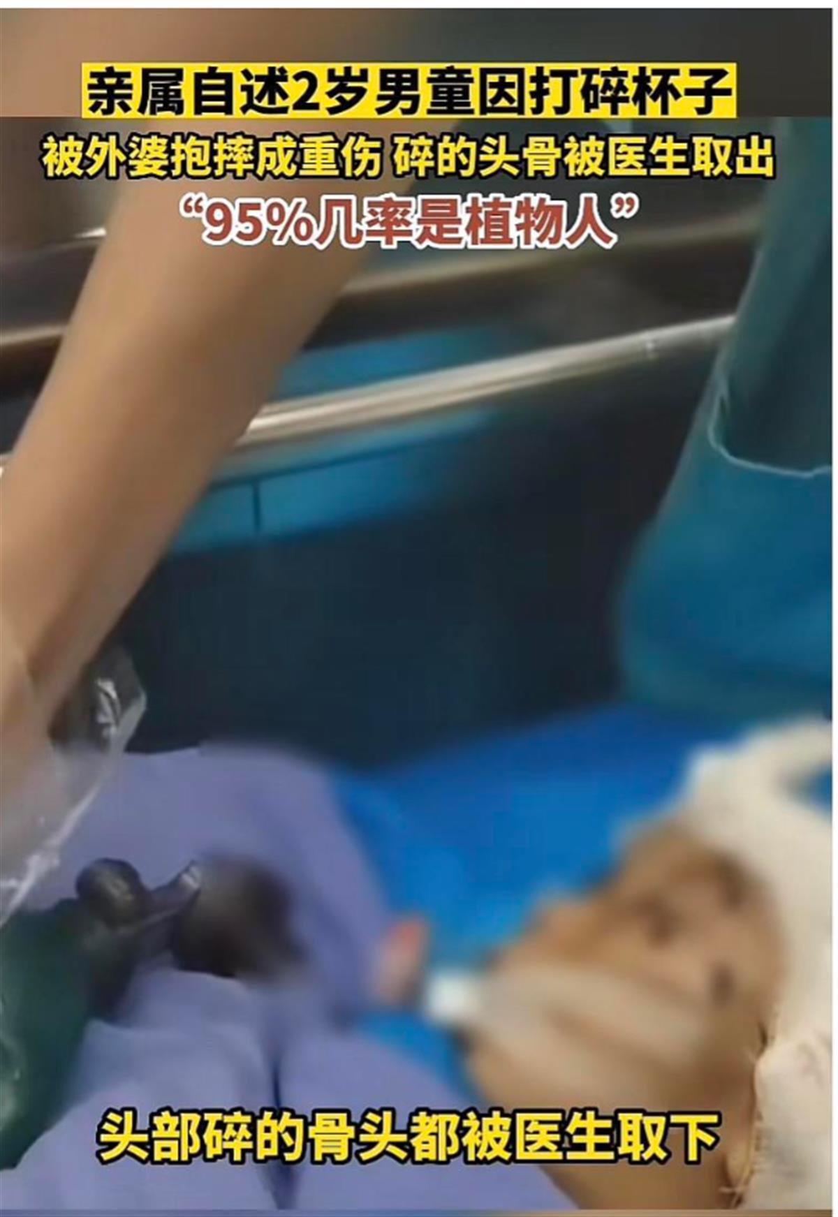 男童被摔.png