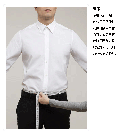 西服量体之胸围 6,测量腰围数据