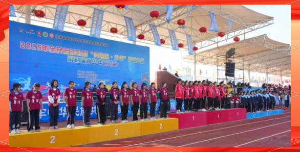 和田运动会闭幕:青少年精神与体育热情共辉