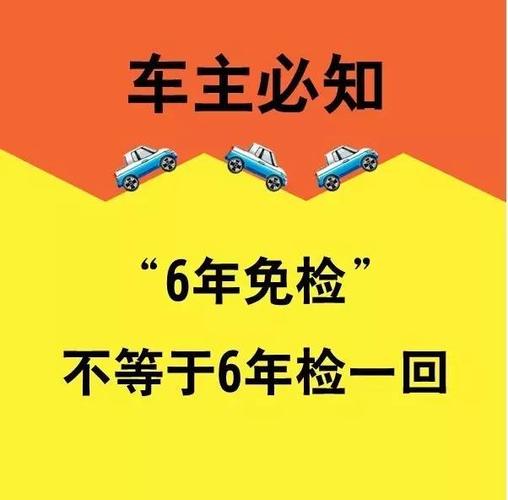 如果您的免检车辆错过了申领检验标志的期限,那么您应尽快进行补检并