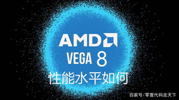 vega8相当于什么显卡,nvidia10606g显卡 vega8相当于什么显卡,nvidia10606g显卡