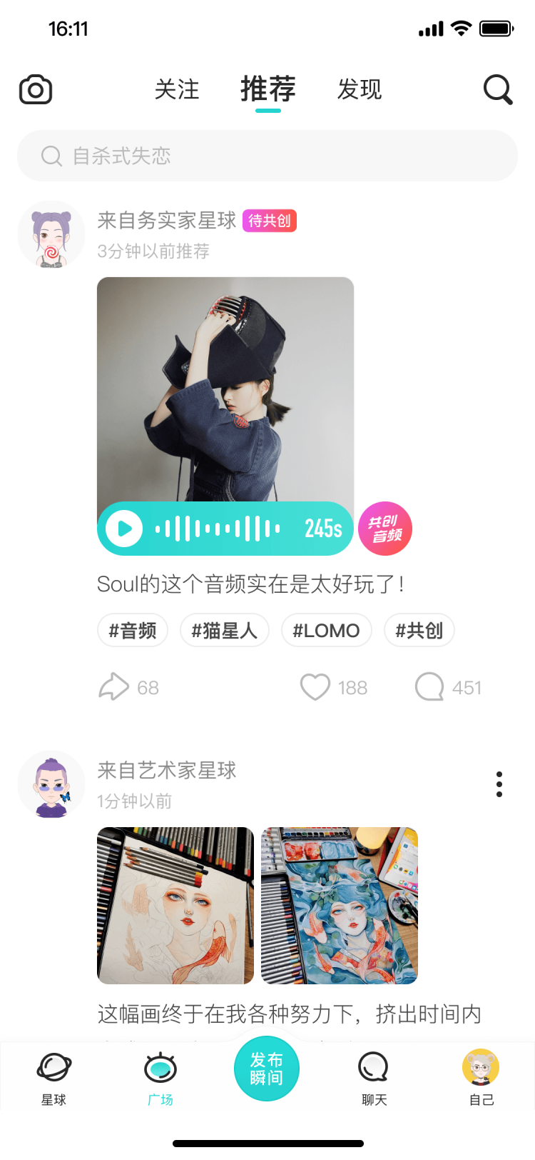 soul骗子相片图片