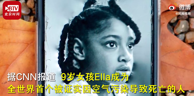 英国9岁女童因空气污染死亡,生前患有严重的哮喘