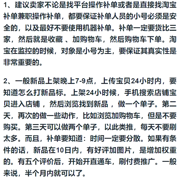 淘宝补单一般补几天爆流量=淘宝补单一般补几天爆流量2022
