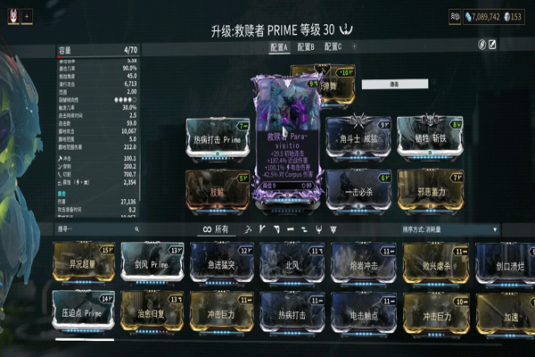 warframe段位经验表