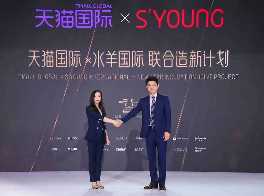 天猫国际与水羊国际联手"造新",加速引入孵化进口美妆新品牌