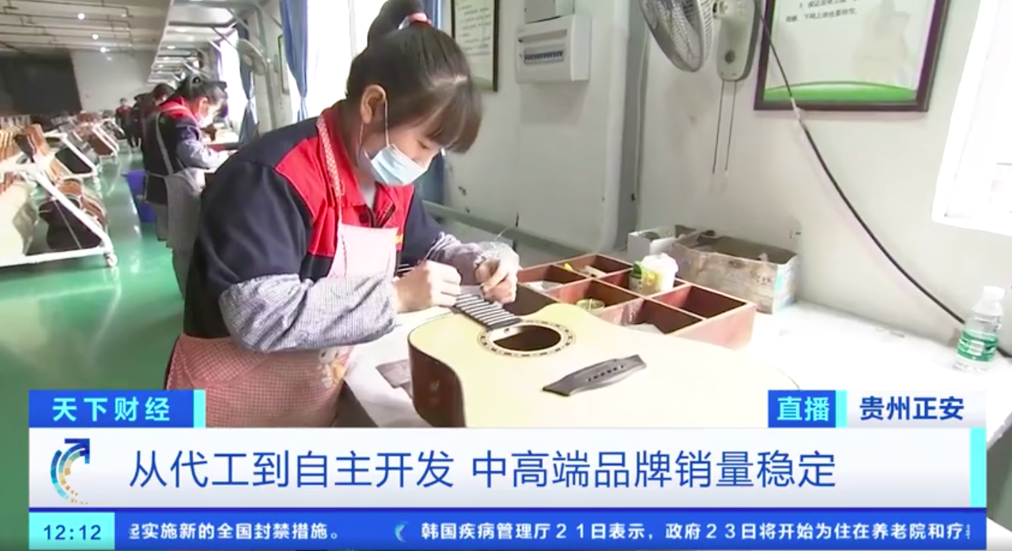 贵州吉他小镇订单不断,2020年有600万吉他从这里销往全球