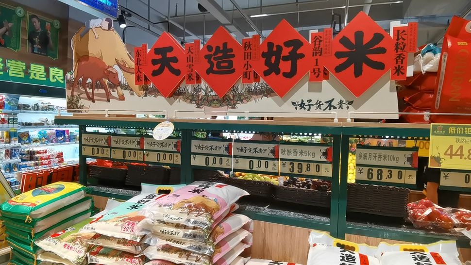 生鲜传奇总经理沈华烽:我们要从"二道贩子"变为制造型零售