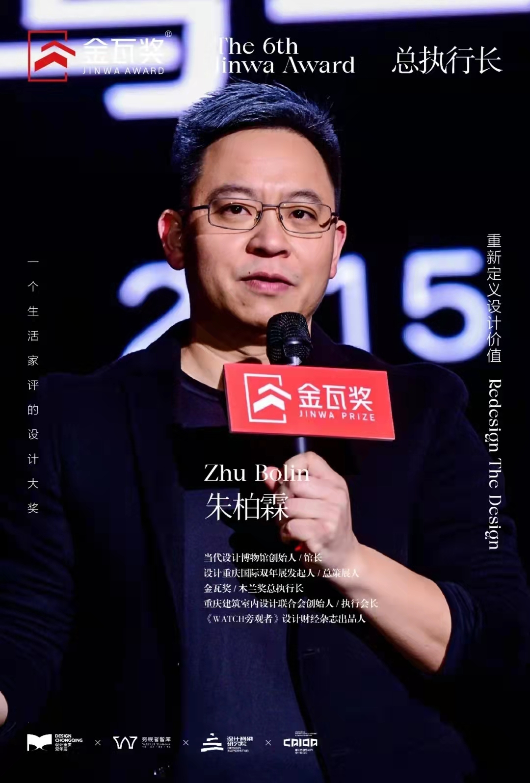 设计重庆双年展重新进化一座城市的设计觉醒