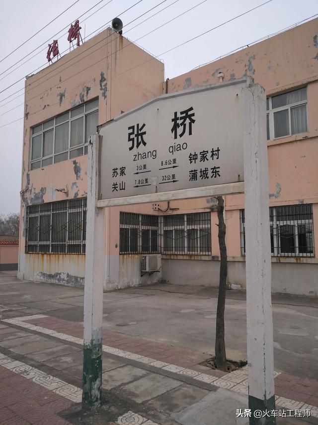 张桥火车站,那个年代的记忆
