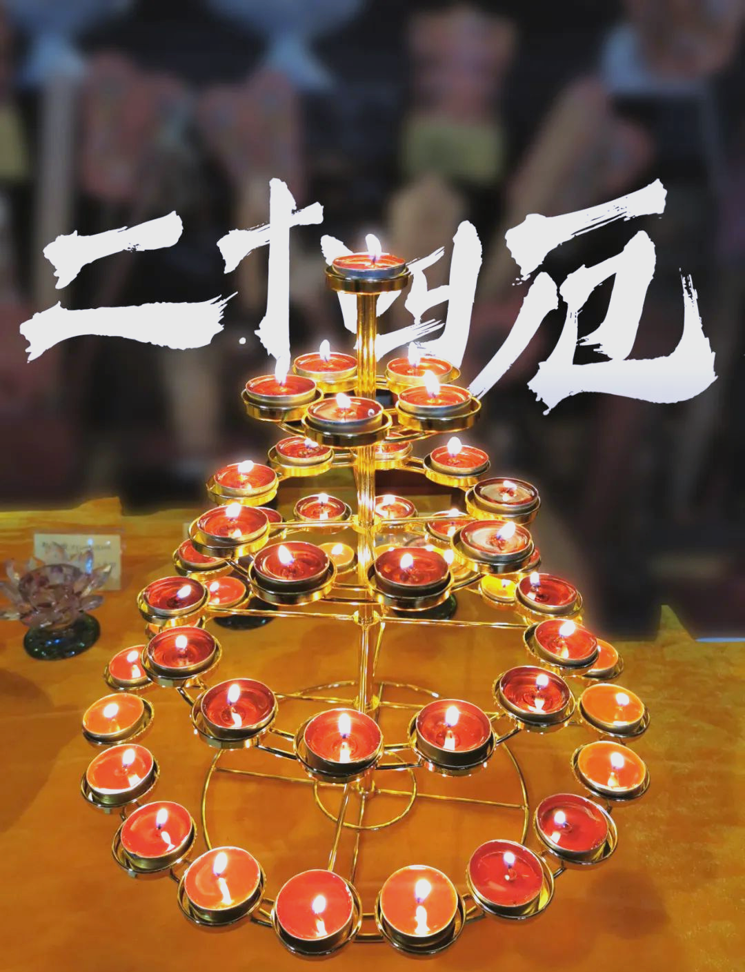 北斗经超度-北斗经全文原文及译文 北斗经超度-北斗经全文原文及译文