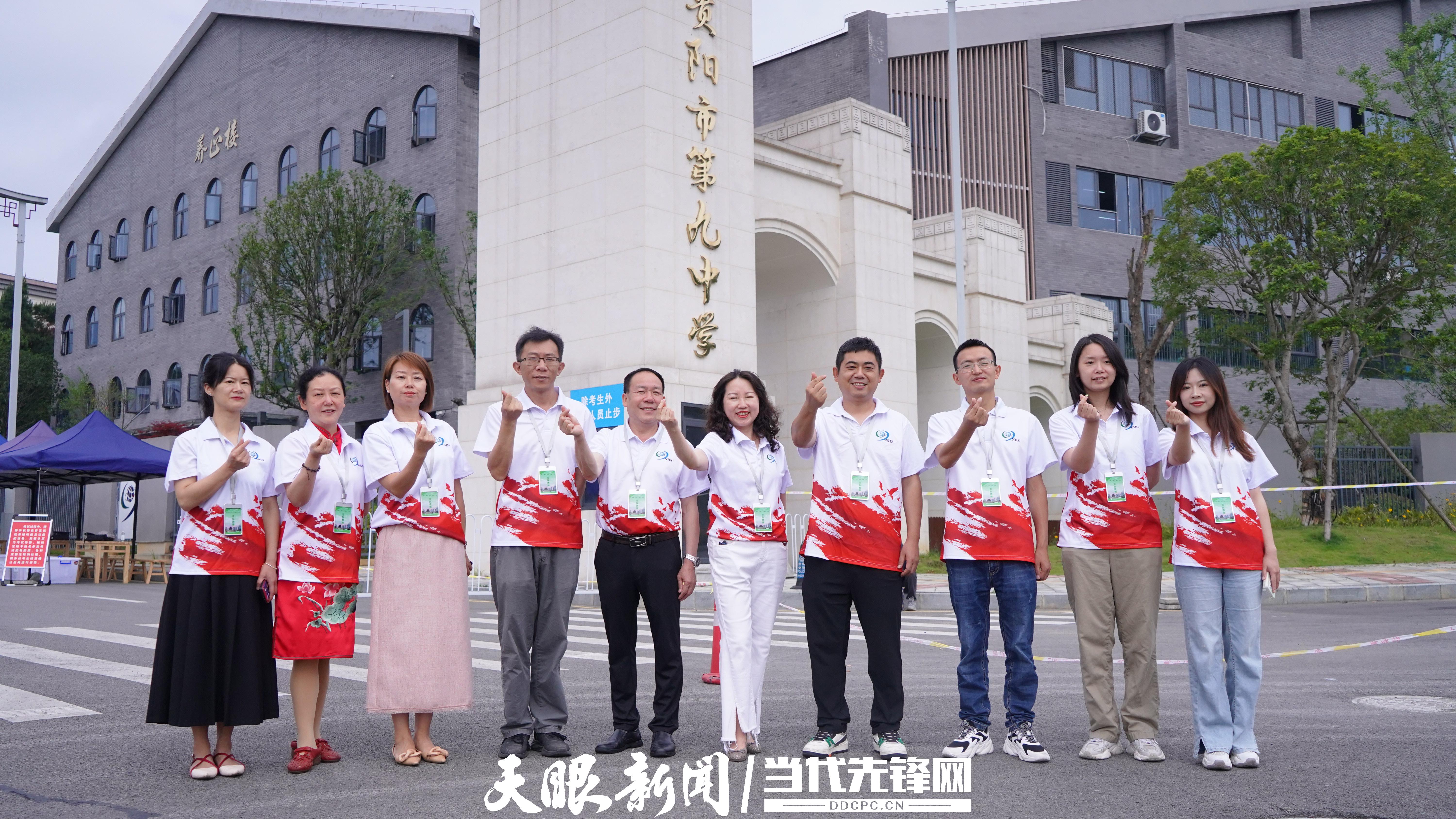 「2023高考·现场直击」贵阳九中老师着"定制t"送考,祝考生"高考必胜"