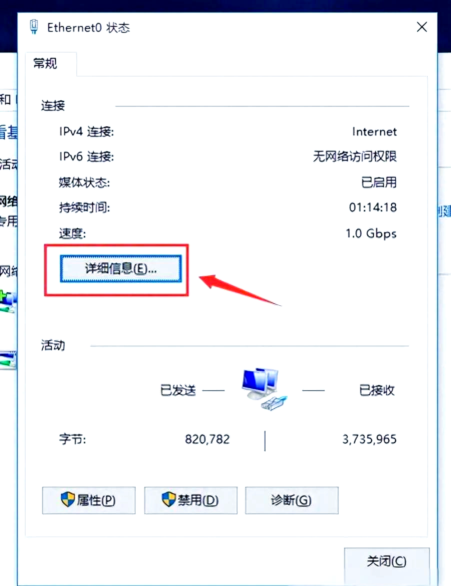 电脑手机查看本机ip地址的方法汇总