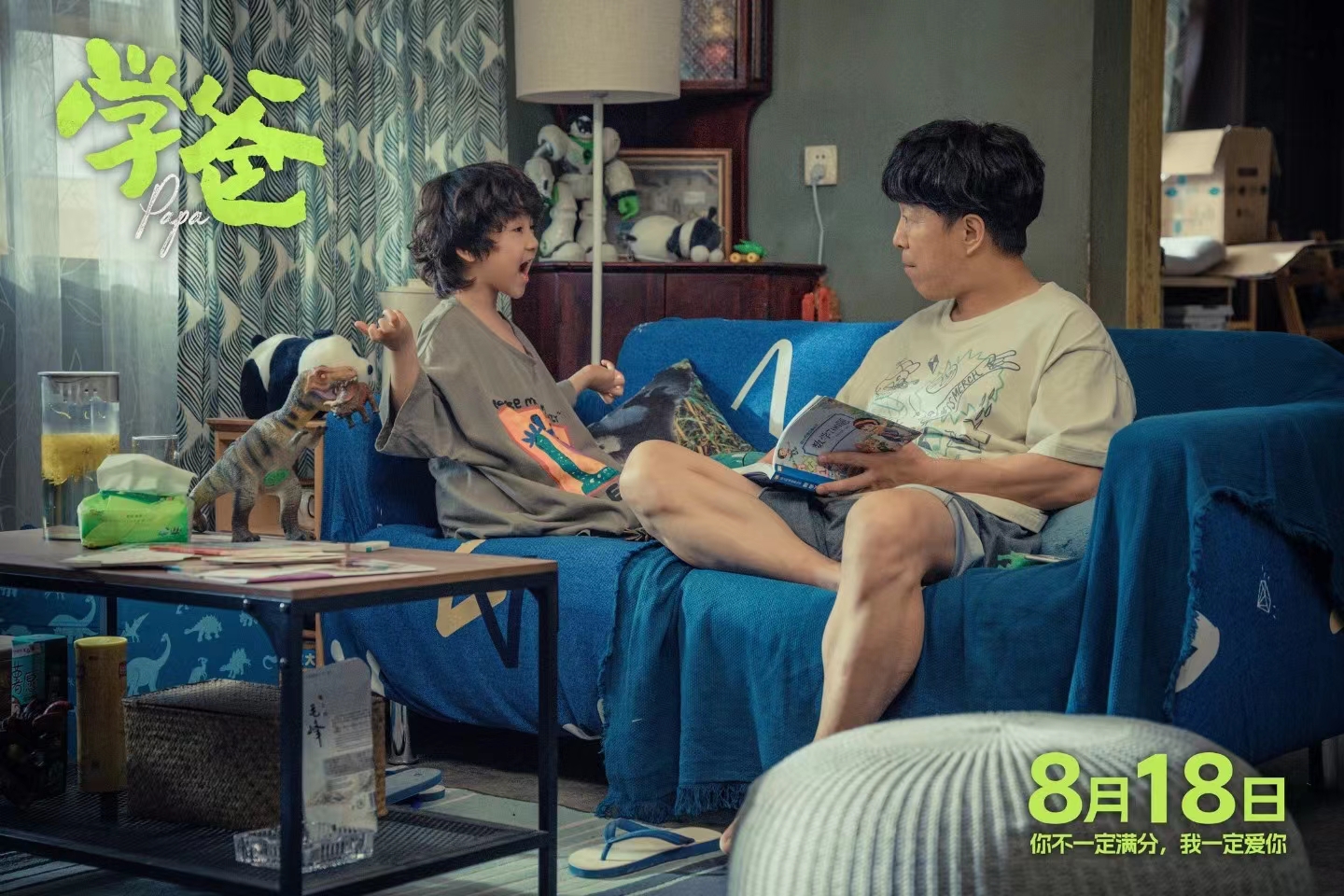 黄渤,闫妮联手的电影《学爸》呈现真实育儿现状!