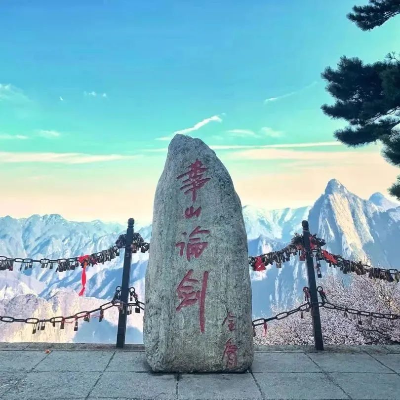 春游攻略看人间四月天华山如画云如烟