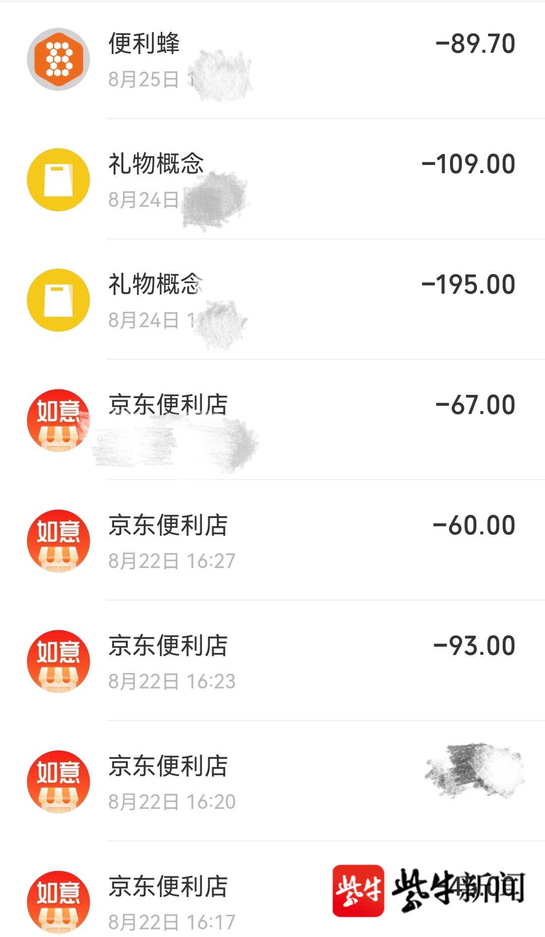 微信付款1600元图片图片