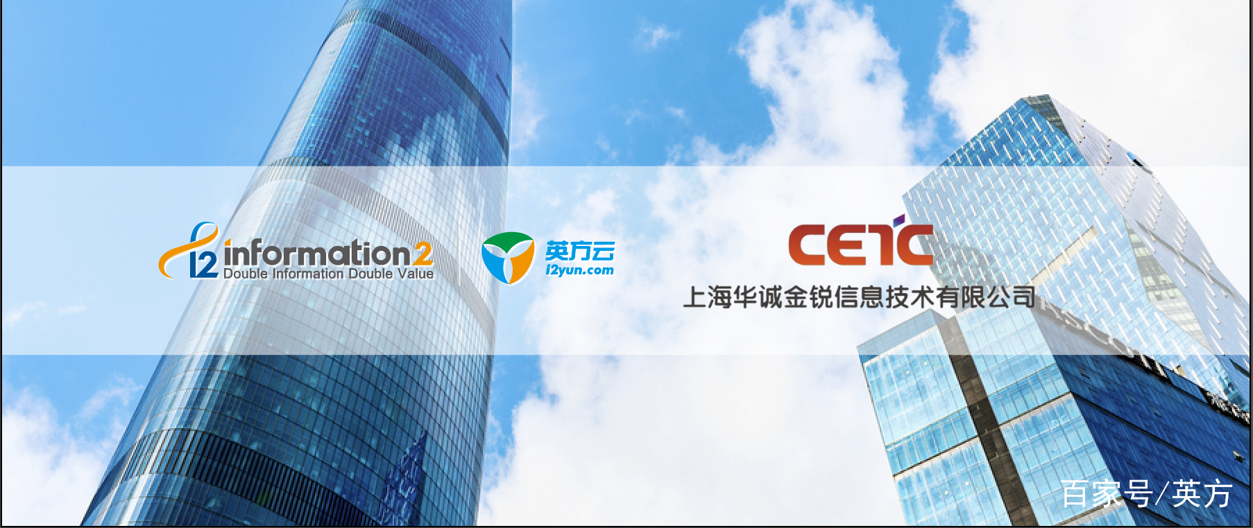 英方软件与华诚金锐完成兼容性互认证