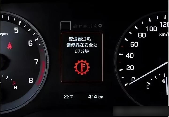 自动变速箱故障灯亮起是什么问题