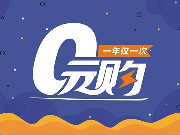 简洁乐趣:3·15来临之际,先带你见识5大消费陷阱!