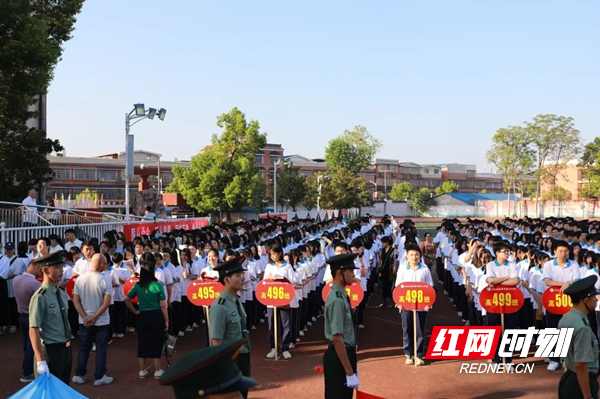 湘乡市第四中学举行2022年秋季开学典礼