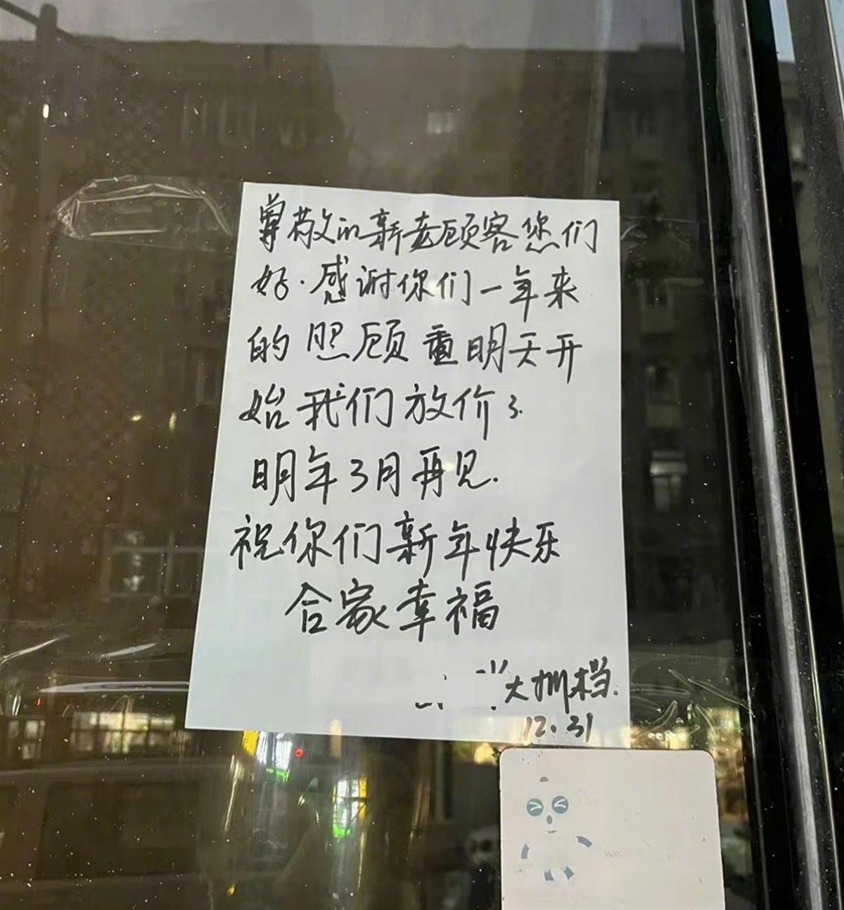 餐饮酒店放假通知图片